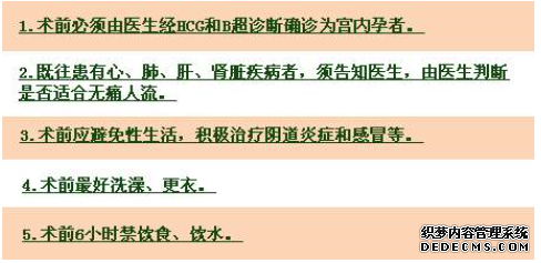 马鞍山含山县正规医院做人流?人流检查!